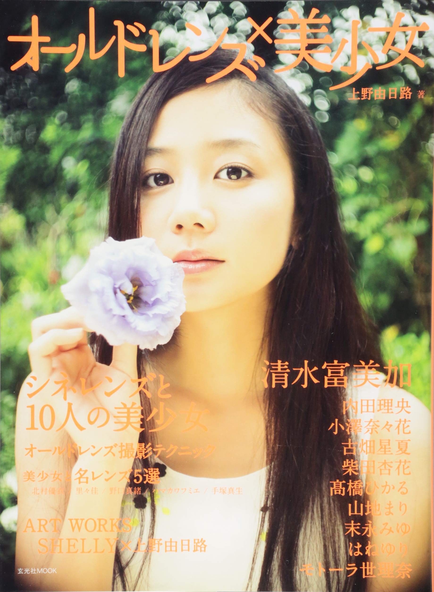 花と美少女 Www Esyav Com 花と美少女 Www Esyav Com