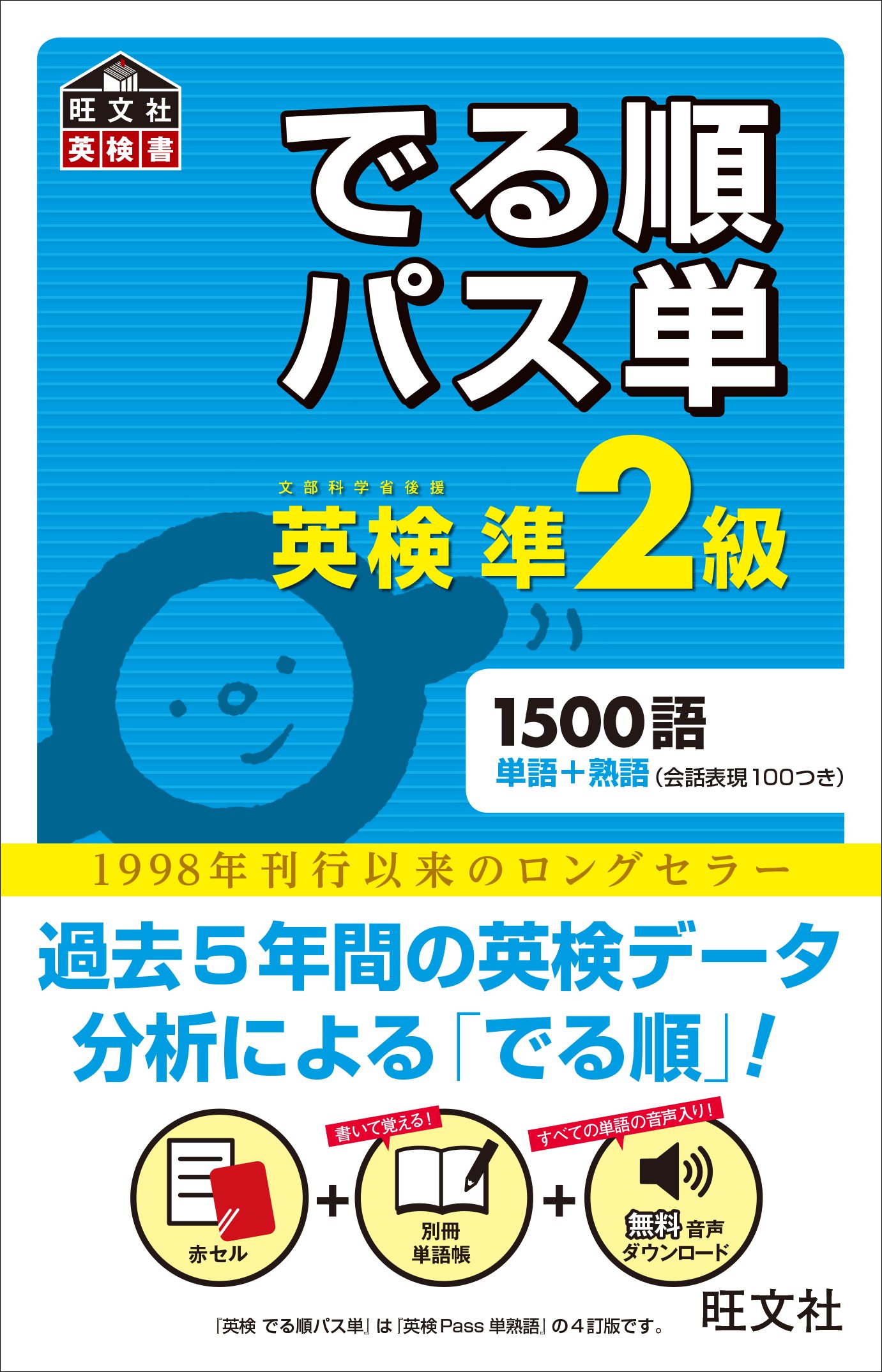 売れ筋介護用品も 英語 教材 単語帳 英検二級 英単語帳 単語帳 住まい 暮らし 子育て Www Smithsfalls Ca