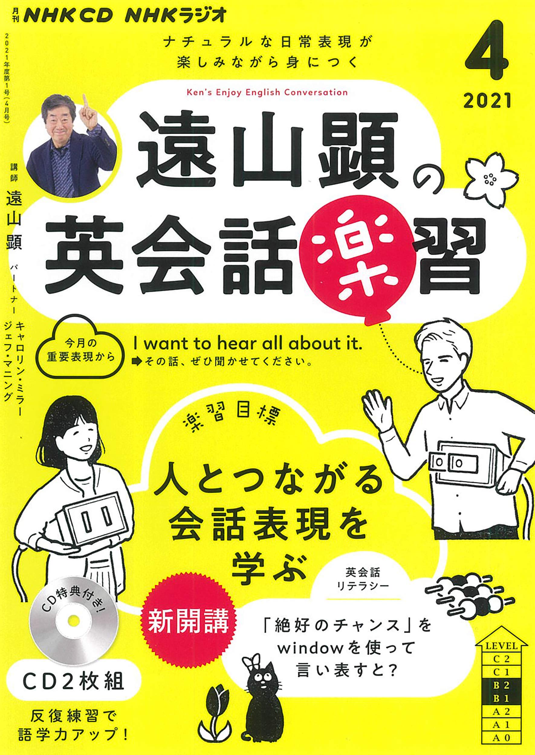 福袋 ラジオ英会話21 4月 6月号 本 Oyostate Gov Ng