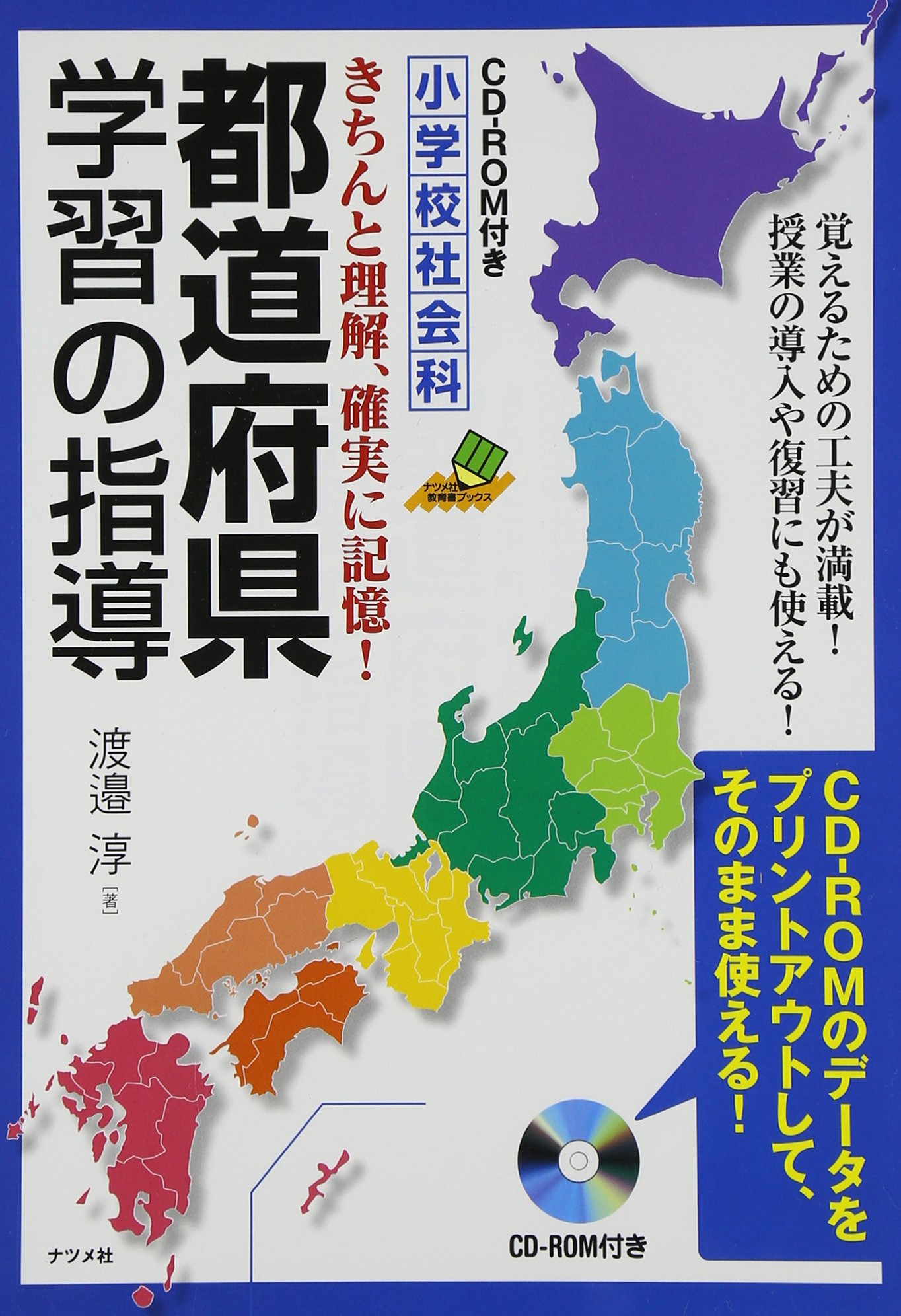 3366 小学4年生 社会 上下 愛知県版 愛知県尾張版 社会テスト 教師用書 ぶんけい Clicvendas Com 3366 小学4年生 社会 上下 愛知県版 愛知県尾張版 社会テスト 教師用書 ぶんけい Clicvendas Com
