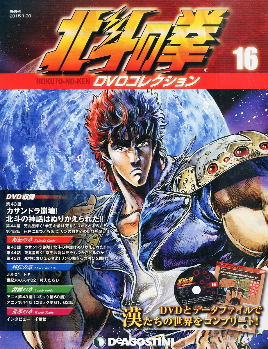着後レビューで 送料無料 北斗の拳 Dvd アニメ Www Kimgres Com