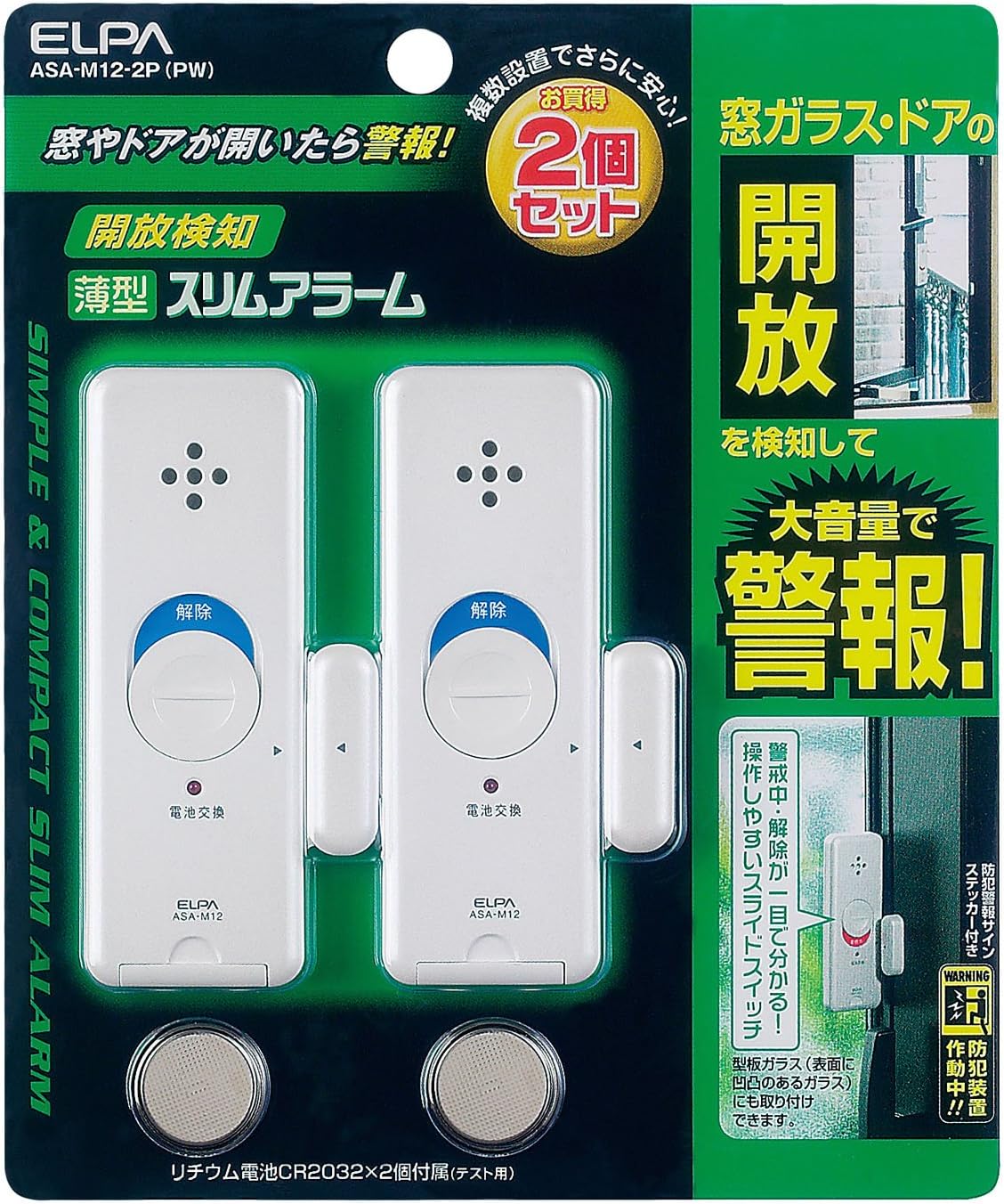 ELPA thin window alarm open detection Pearl white 2 pcs ASA-M12-2P (PW)