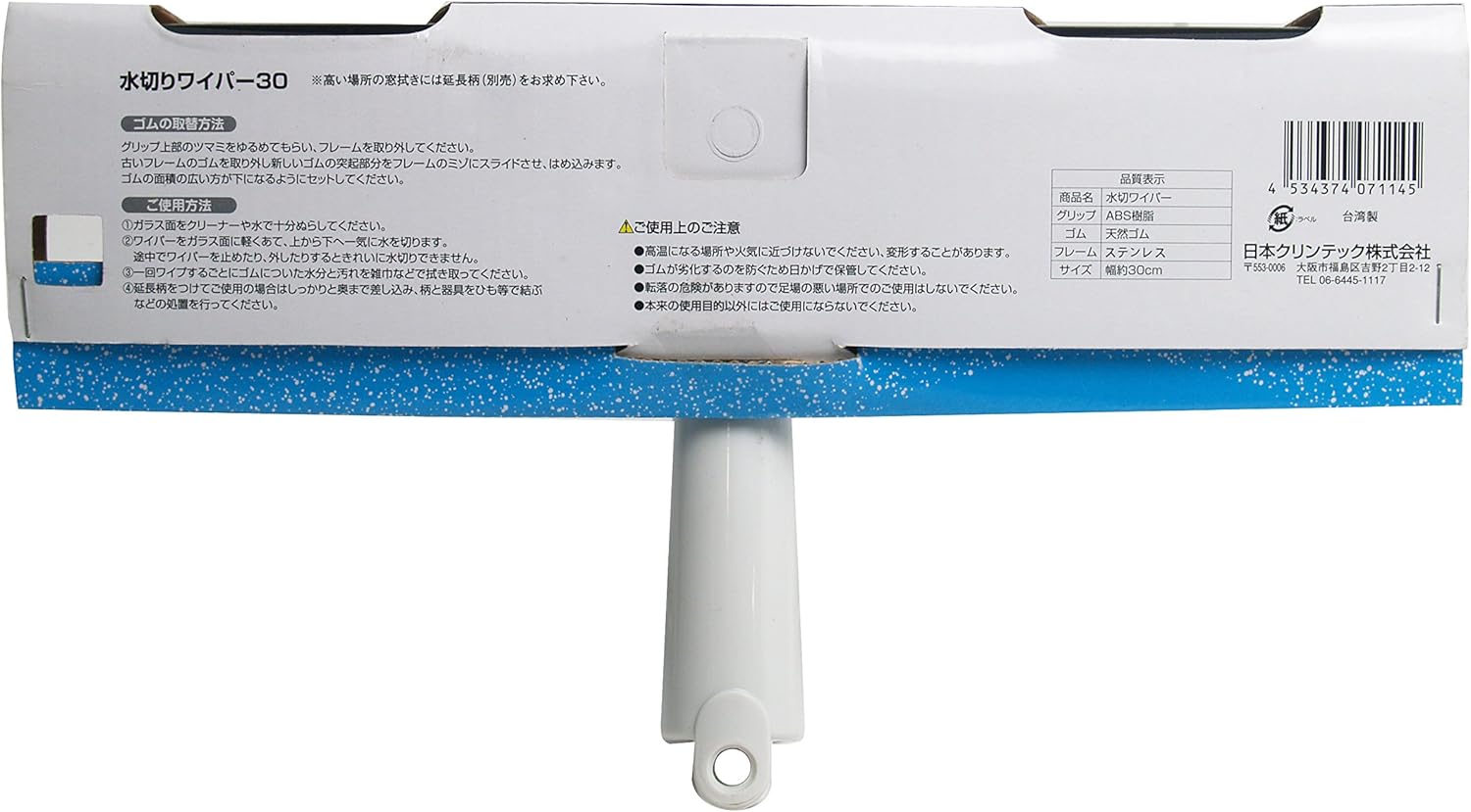Amazon Pc水切りワイパー 30cm スクイジー ガラスワイパー オンライン通販