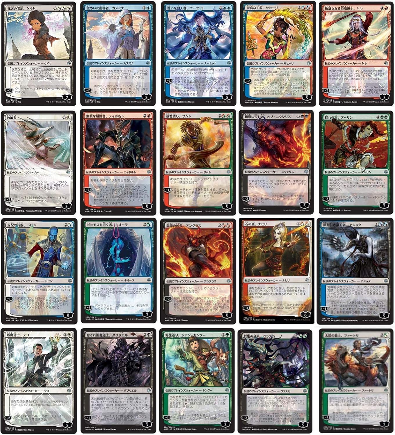 Mtg 灯争大戦 日本語絵違いイラスト アンコモン プレインズウォーカー 全枚 まとめ セット カードゲーム トランプ おもちゃ Amazon