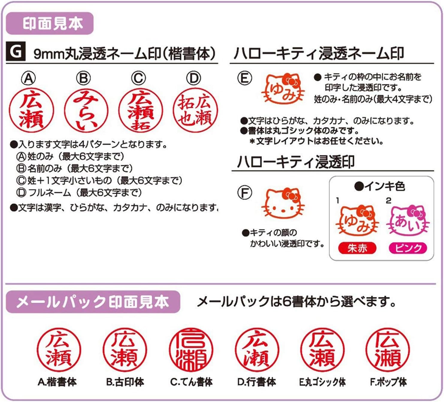 Amazon Com Sunbee Name Mark Hello Kitty Name G Capless Mail Pack Black Tsk 659 Office Products