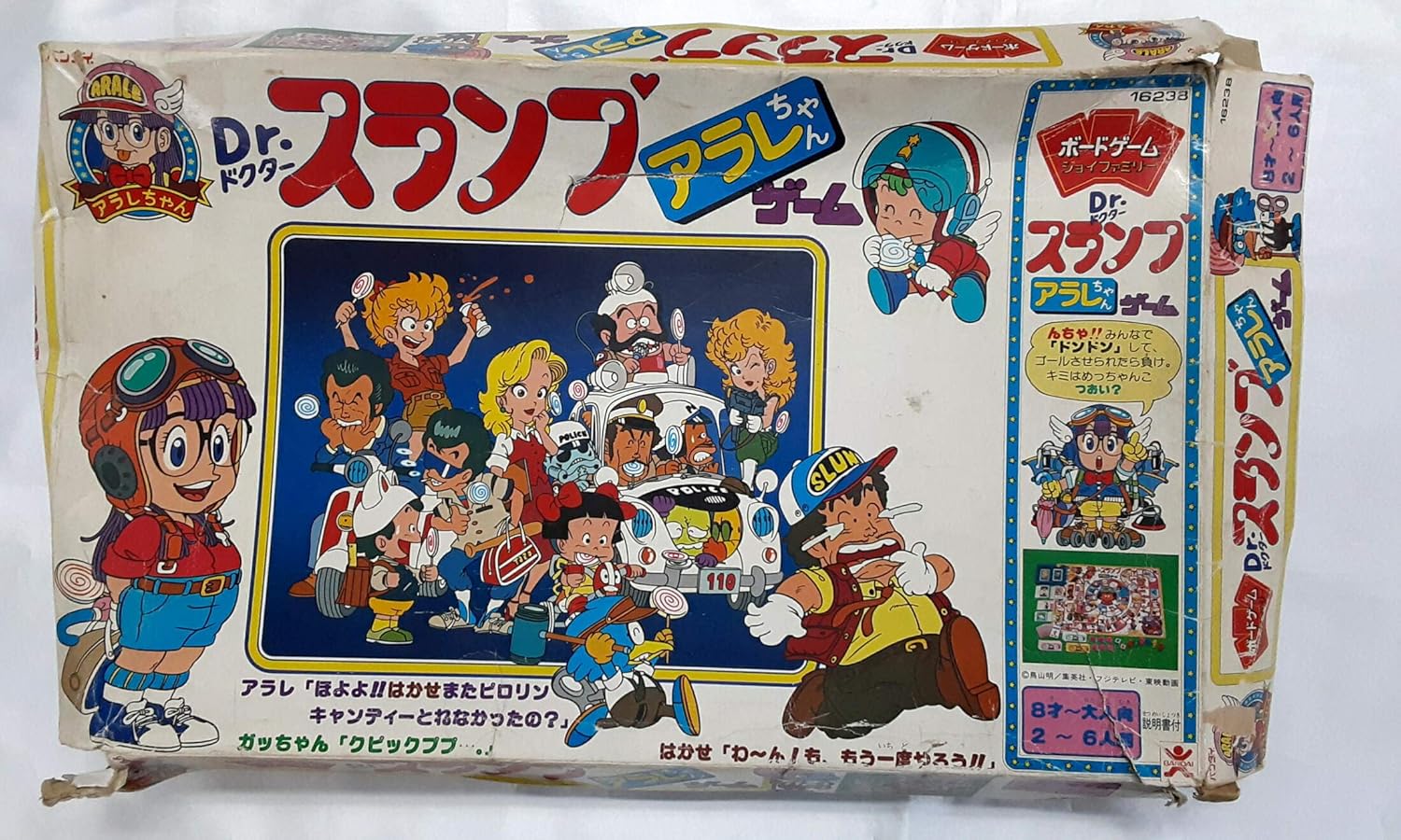 Amazon ボードゲーム Dr スランプ アラレちゃん 欠品あり 傷みあり ボードゲーム ホビー