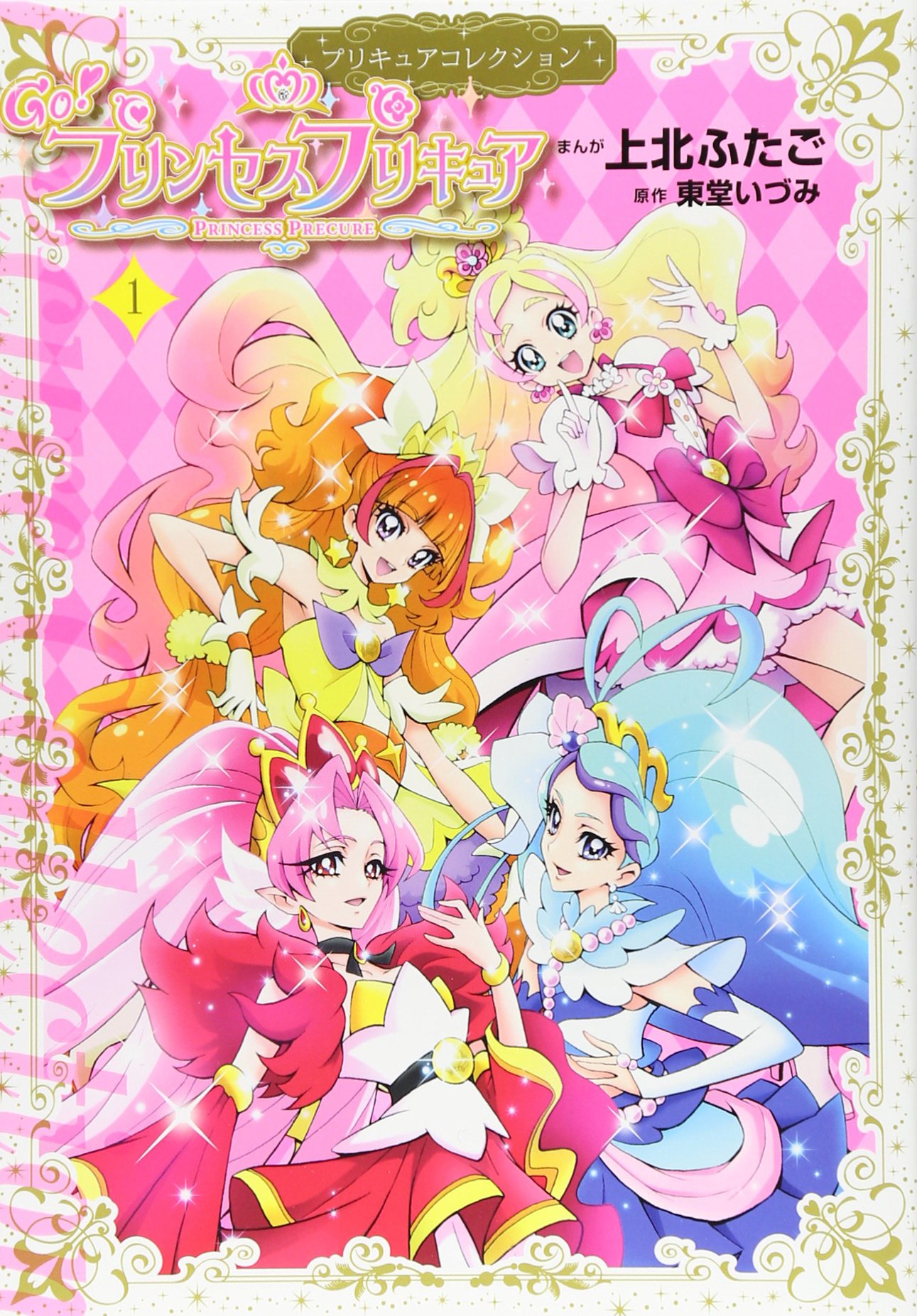 おしゃれな Go プリンセスプリキュア ガルカヨメ