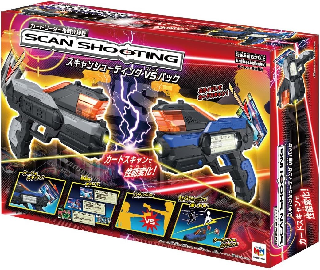 Amazon カードリーダー搭載光線銃 Scan Shooting スキャンシューティング Vsパック アクションゲーム おもちゃ