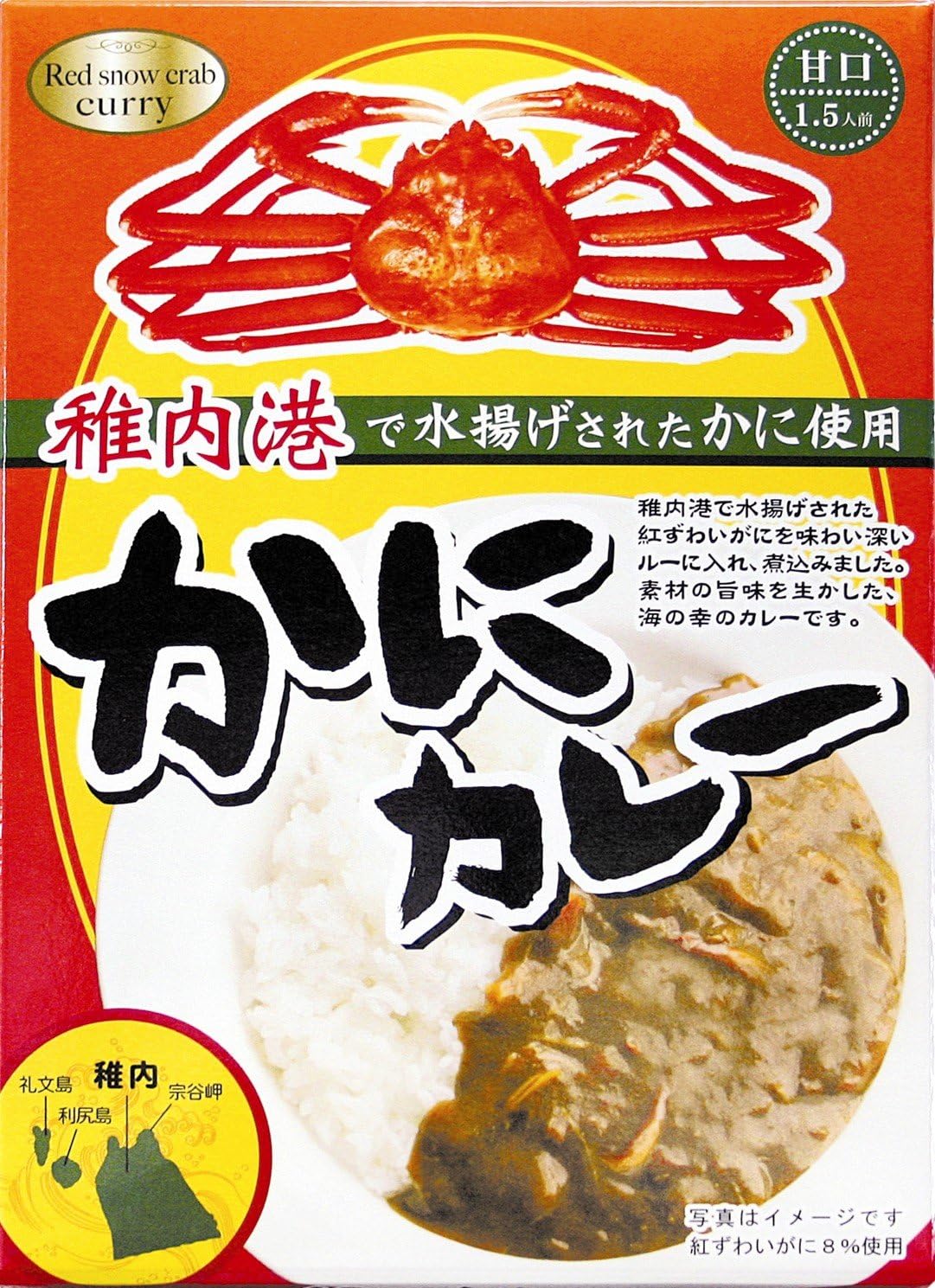 北都 稚内産かにカレー 180g 北都 カレー 通販 Amazon