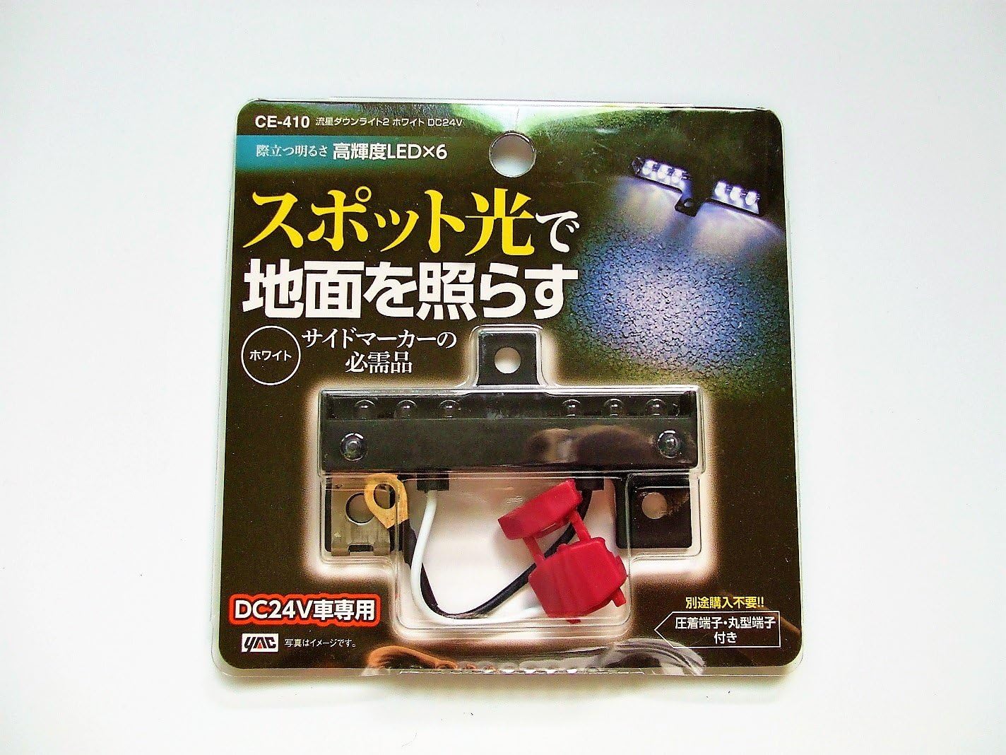 Amazon Led ダウンライト 路面を照らす ヤック流星 ホワイト 24v Ledマーカーと組み合わせて明るさアップ ウィンカー サイドマーカー 車 バイク Amazon Led ダウンライト 路面を照らす ヤック流星 ホワイト 24v Ledマーカーと組み合わせて明るさアップ ウィンカー サイドマーカー 車 バイク