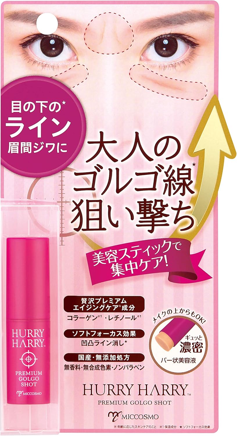 Amazon ハリーハリー 大人のゴルゴ線ショット アイクリーム 3 4g ハリーハリー 美容液 通販