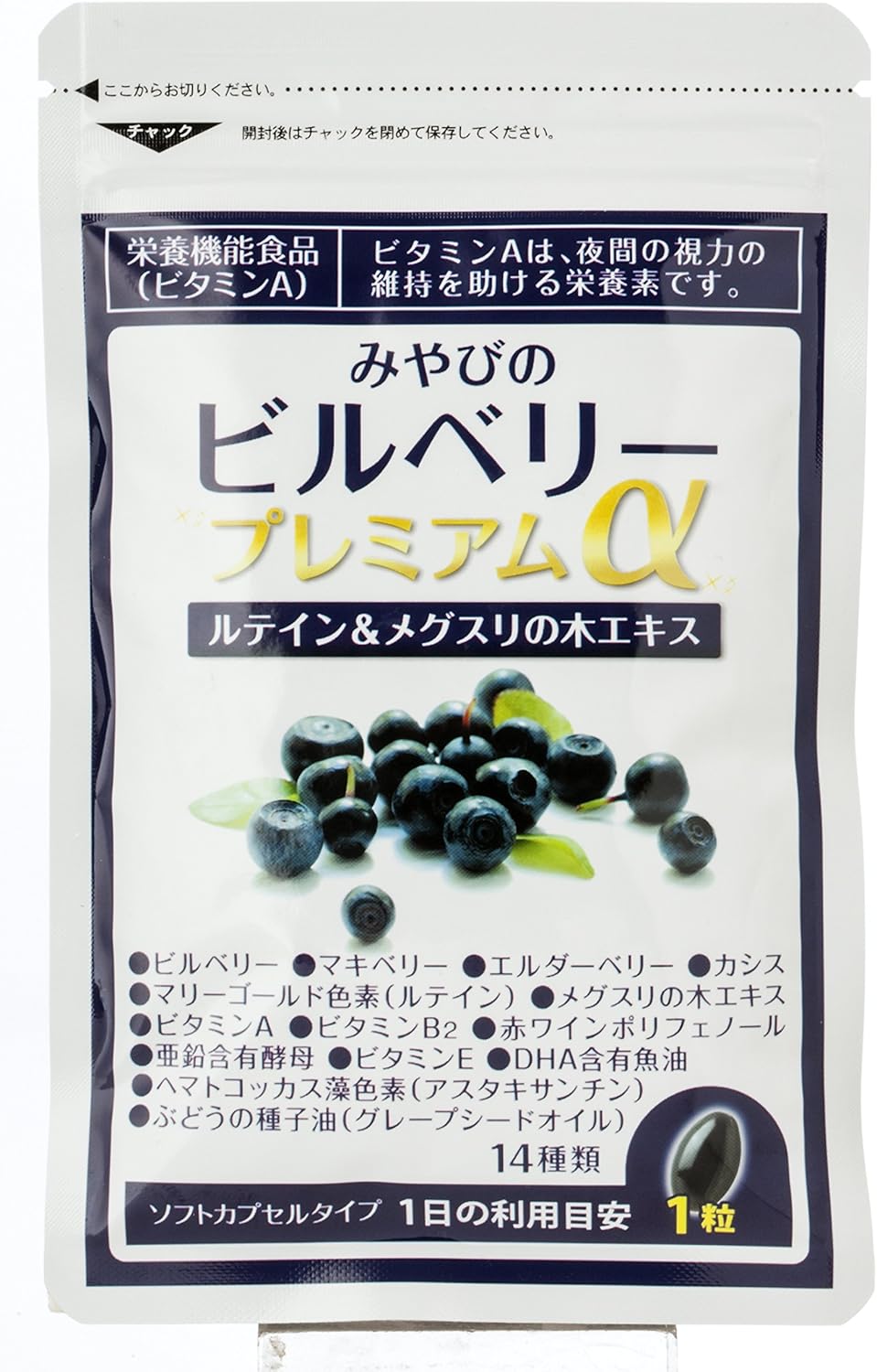 Amazon ビルベリープレミアムa ルテイン ビタミンa配合 目のサプリメント 栄養機能食品 ノーブランド品 ブルーベリー ビルベリー