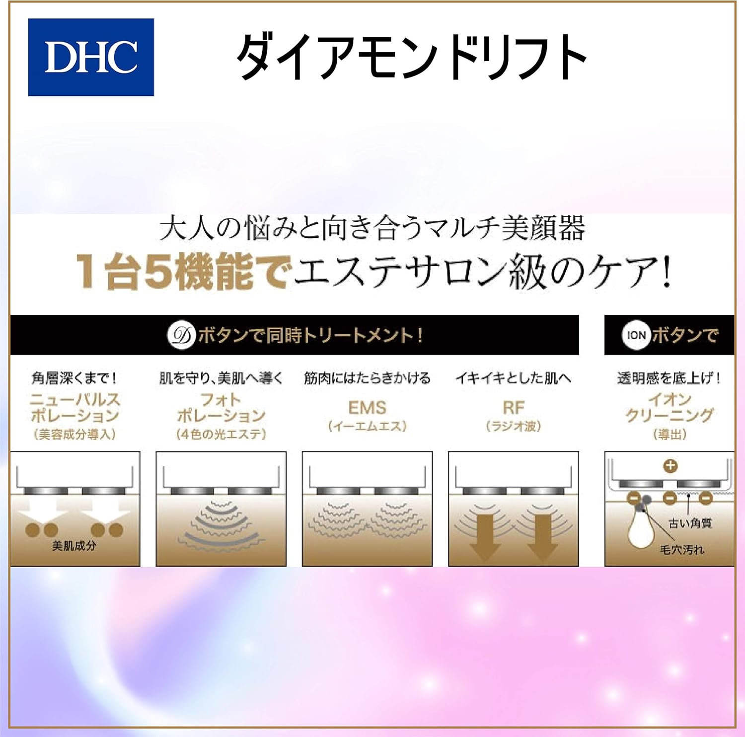 Amazon Co Jp Dhc Diamond Lift Health Personal Care