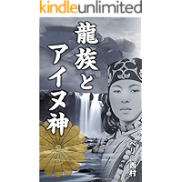 aimu and dragon (Japanese Edition) book cover