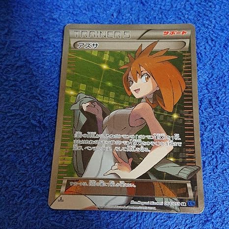 Amazon 値下げ ポケモンカード アズサ Sr サポート Xy おもちゃ ホビー