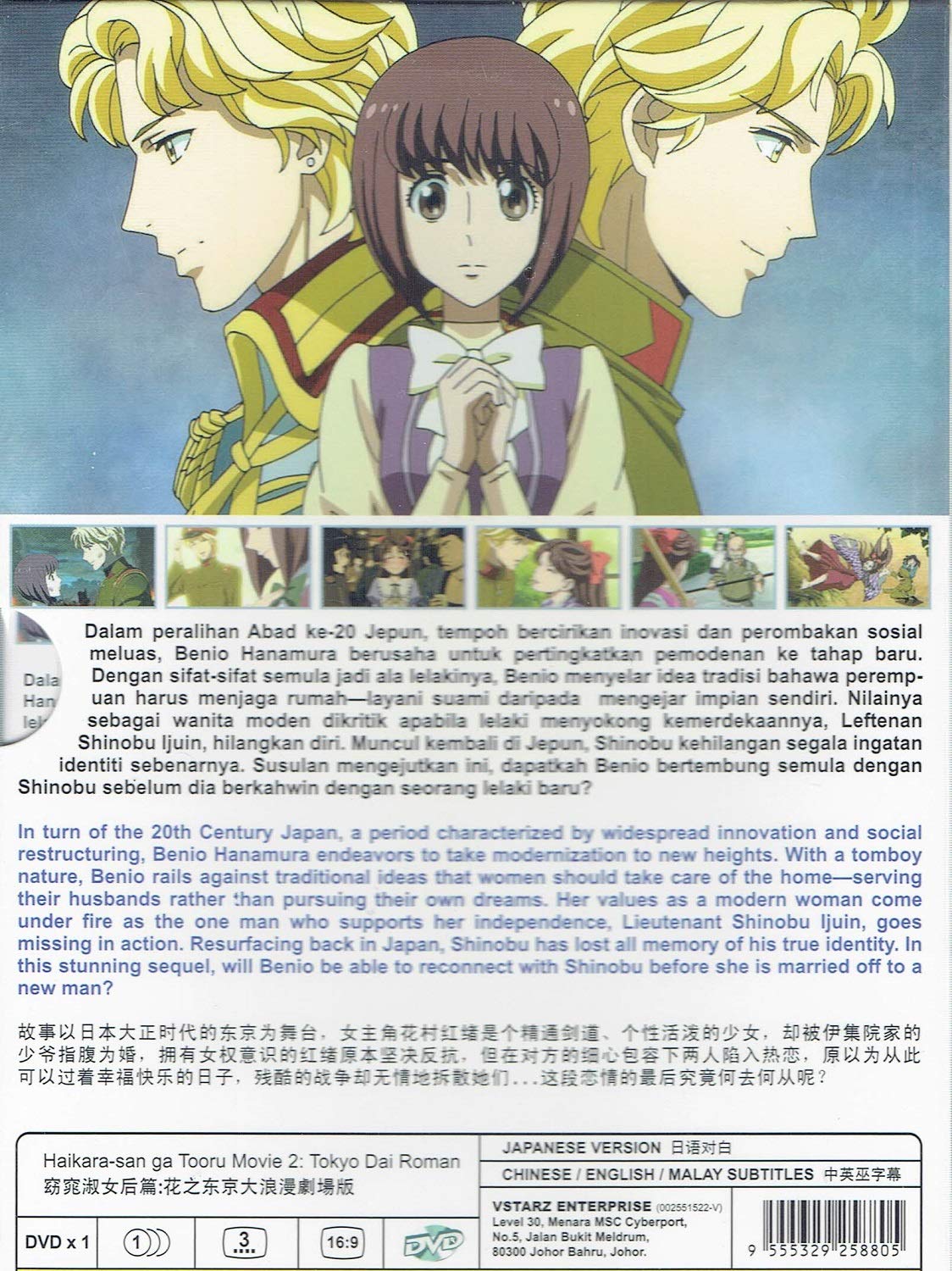 Amazon Com Haikara San Here Comes Miss Modern Movie 2