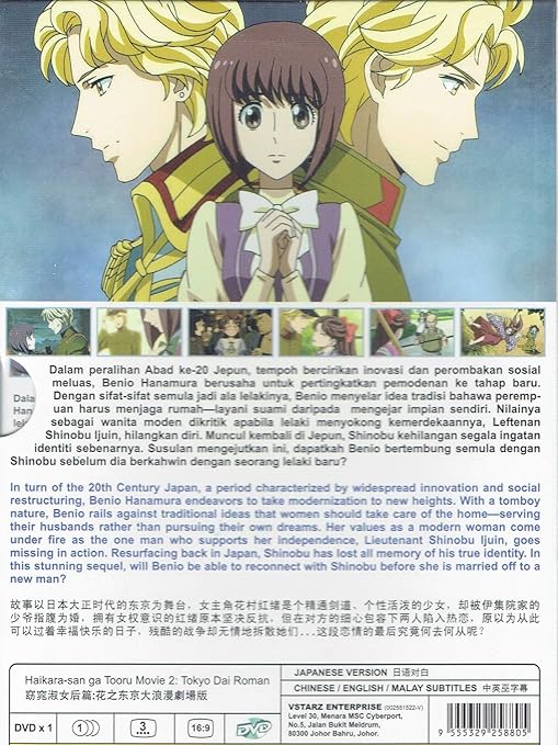 Download Amazon Com Haikara San Here Comes Miss Modern Movie 2 Desktop Wallpaper Free Wallpaper Amazon Com Haikara San Here Comes Miss Modern Movie 2 HD