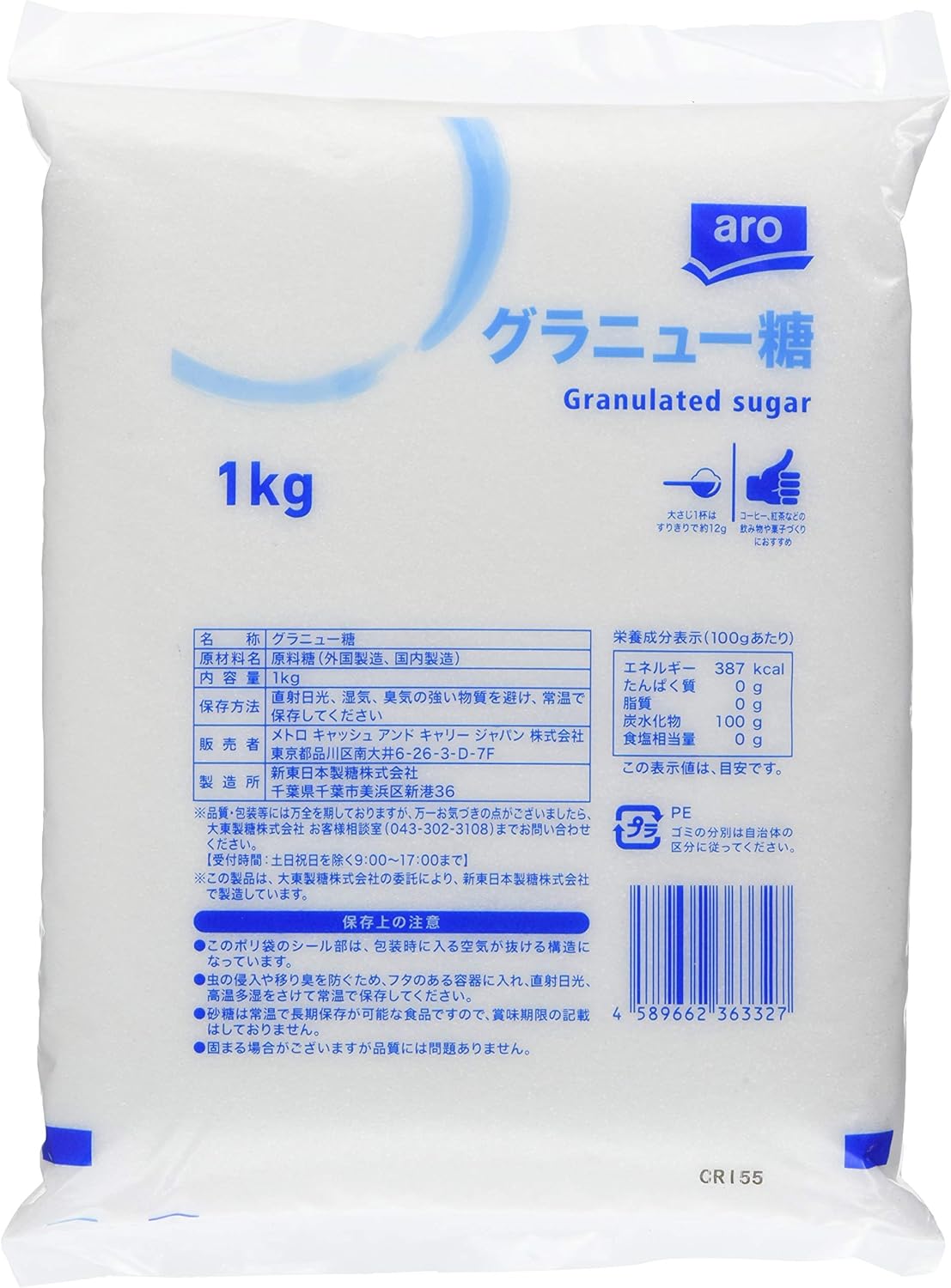 Amazon Aro グラニュー糖 1kg Aro アロ 砂糖 甘味料 通販