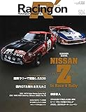 Racing on - レーシングオン - No. 504  NISSAN Z In Race & Rally  ｛ 1970 - 1994 ｝ (ニューズムック)