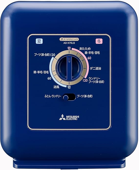 Amazon 三菱電機 ブーツクリニック ふとん乾燥機 オリエントネイビー Ad X70ls A 三菱電機 Mitsubishi Electric 布団乾燥機