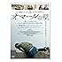 オマールの壁（DVD）