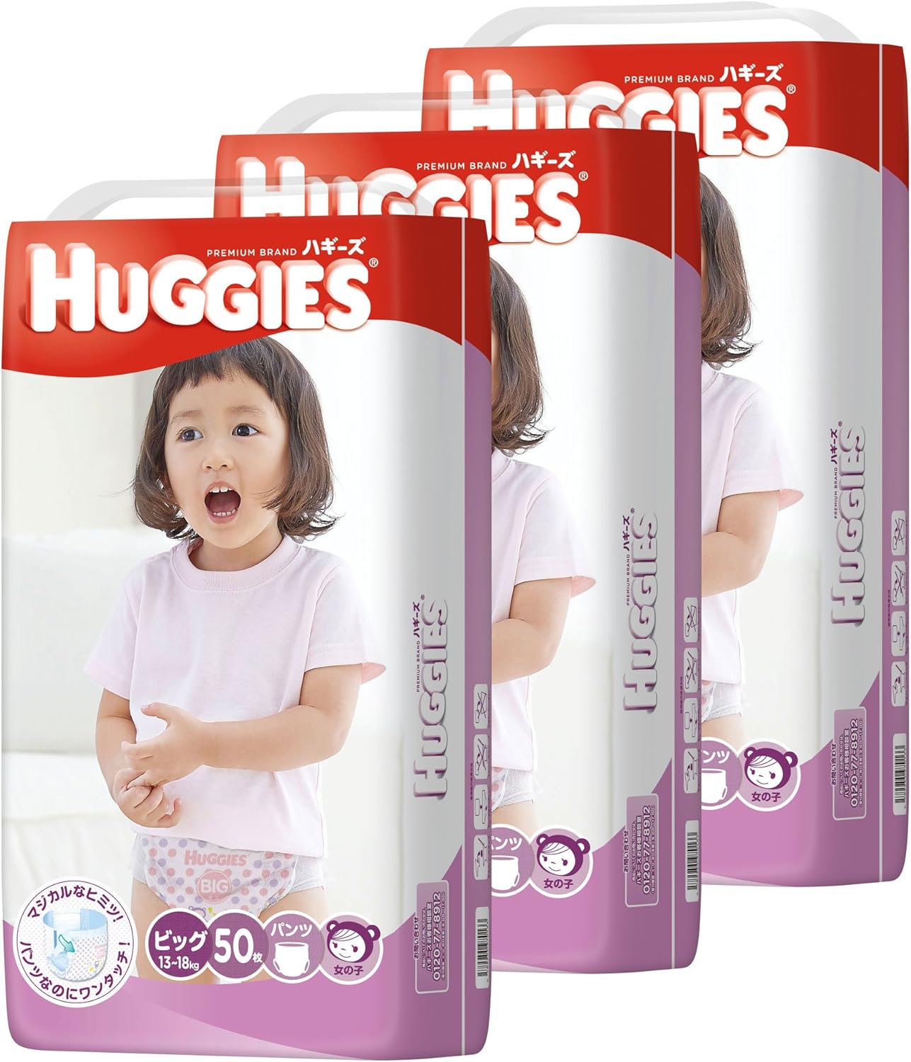 Amazon Huggies ハギーズ パンツ ビッグ 女の子用 13 18kg 50枚x3 150枚 ハギーズ Huggies おむつ