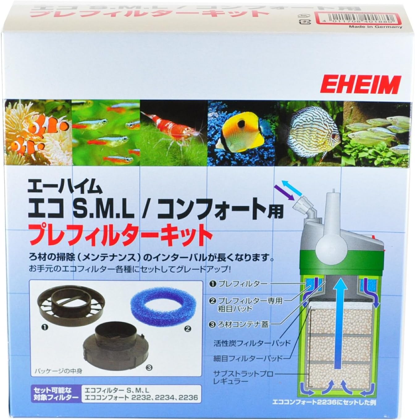 Amazon エーハイム エココンフォートプロ プレフィルターキット エーハイム フィルター用アクセサリー 通販