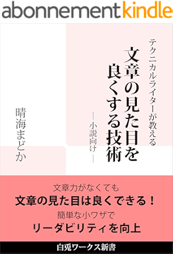 Download How to be nice Japanese to look by technical writing (Japanese Edition) PDF