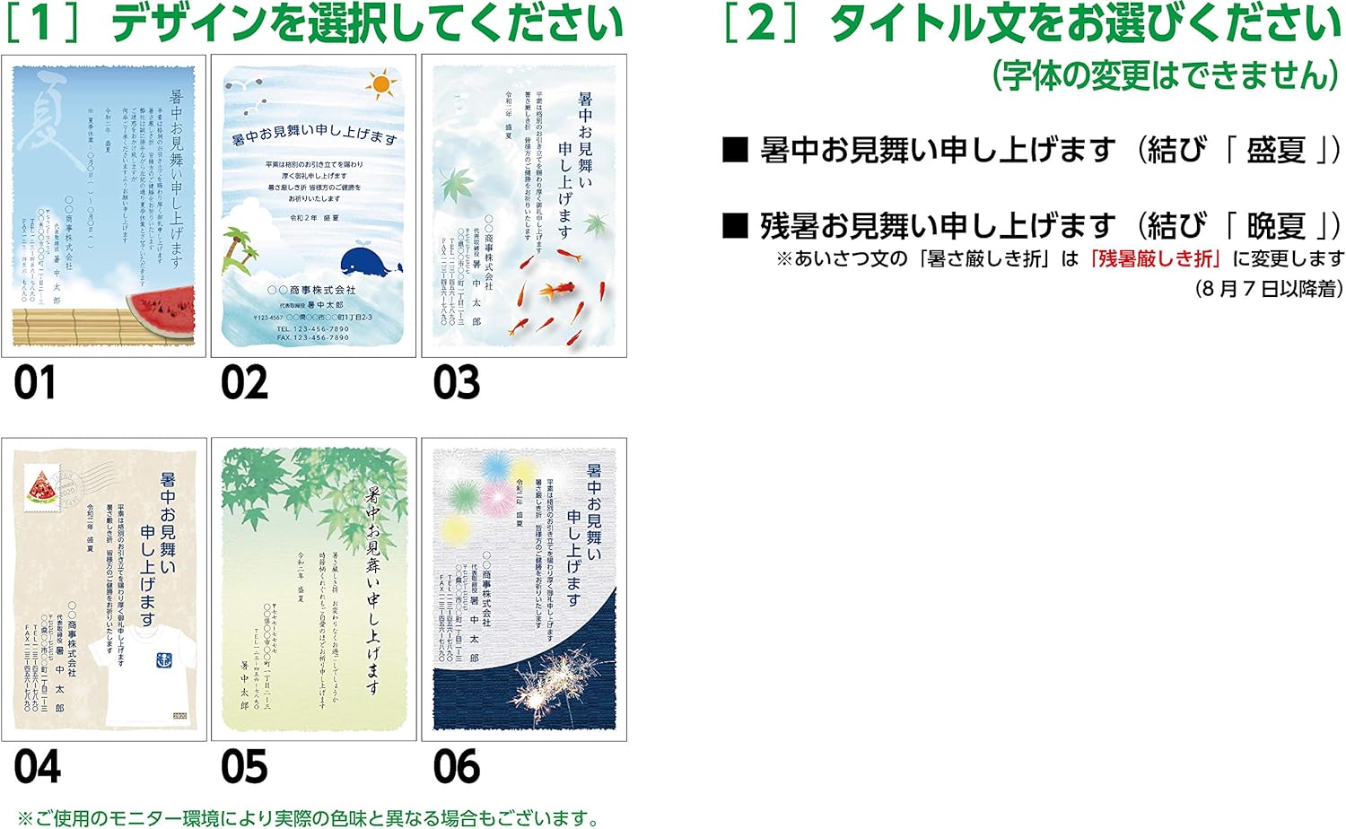 Amazon 暑中見舞いはがき 名入れ印刷 40枚セット かもめーるハガキ代込 ポストカード 絵柄付はがき 文房具 オフィス用品