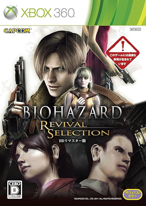 Amazon Com Biohazard Revival Selection Japan Import Video Games