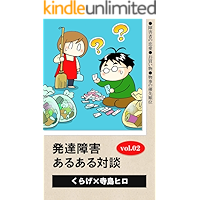 kuragekakeruterasimahironohattutatusyougaiaruarutaidanvalu2 (Japanese Edition) book cover