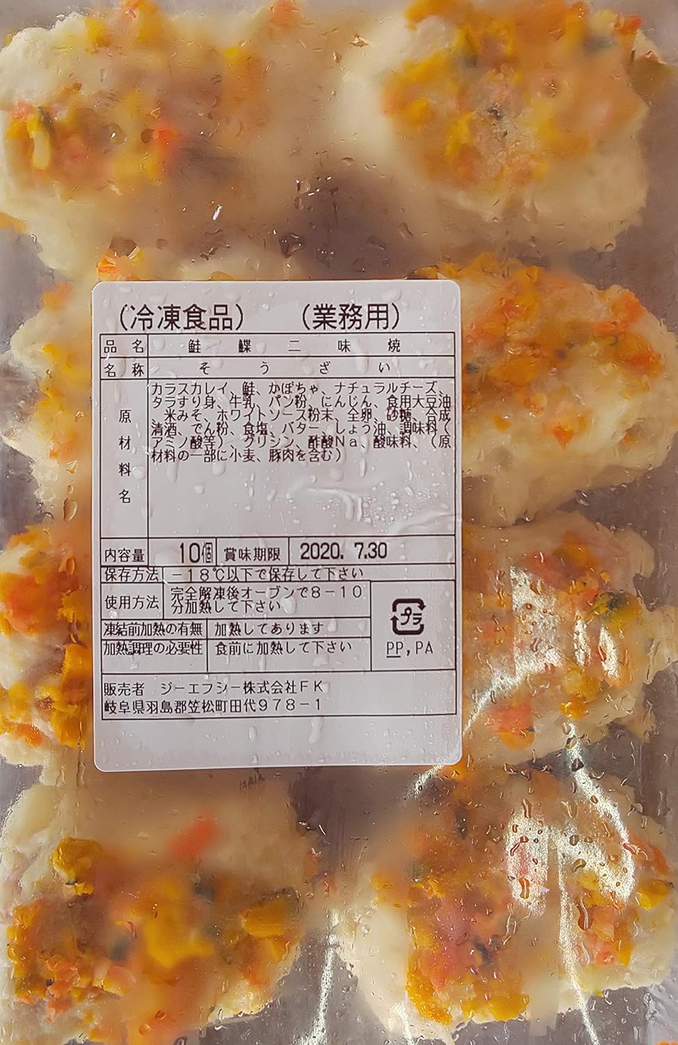 Amazon 鮭 鰈 二味焼 10個 18ｐ 業務用 加熱用 鮭 カレイ 焼き物 Yayoi Good Food 生鮮魚介類 水産加工品 通販