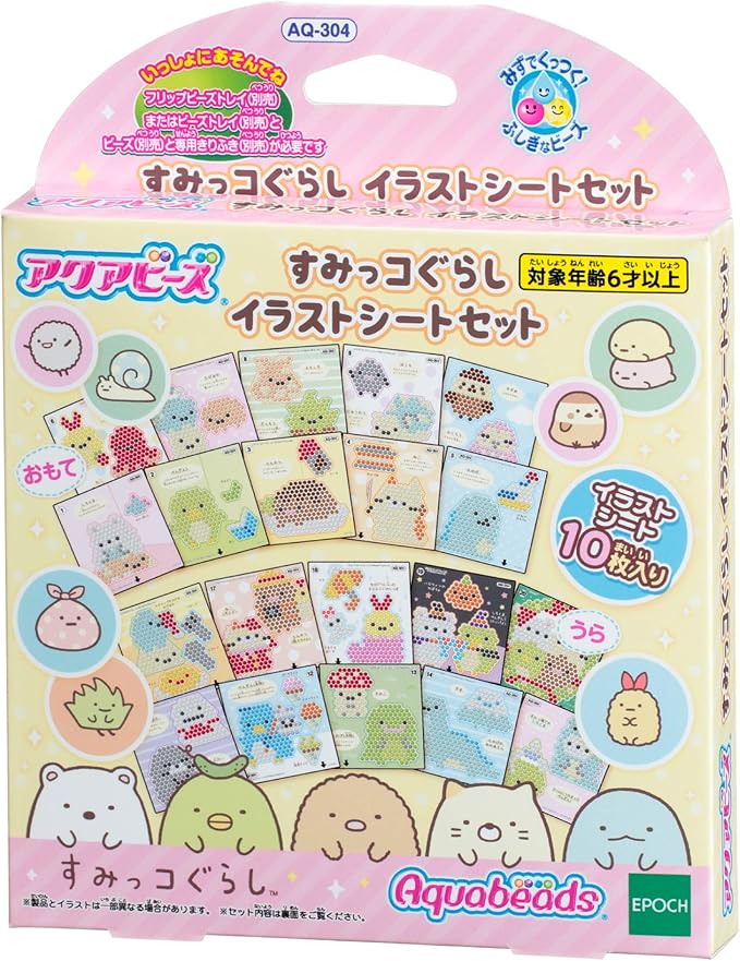100 Epic Bestアクア ビーズ イラスト シート ダウンロード 無料 ただのディズニー画像