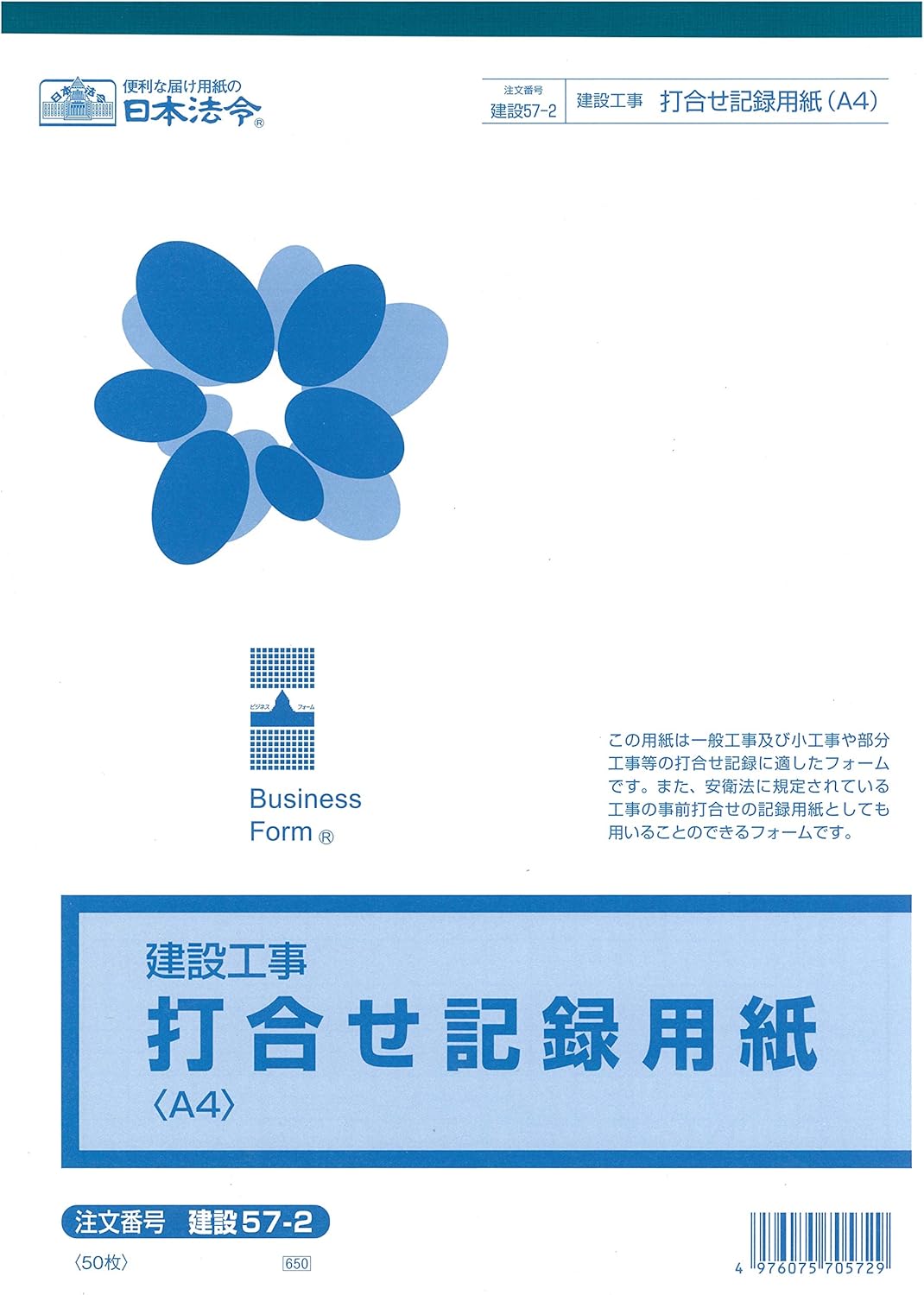 Amazon 建設 57 2 建設工事 打合せ記録用紙 5mm方眼 各種伝票 文房具 オフィス用品
