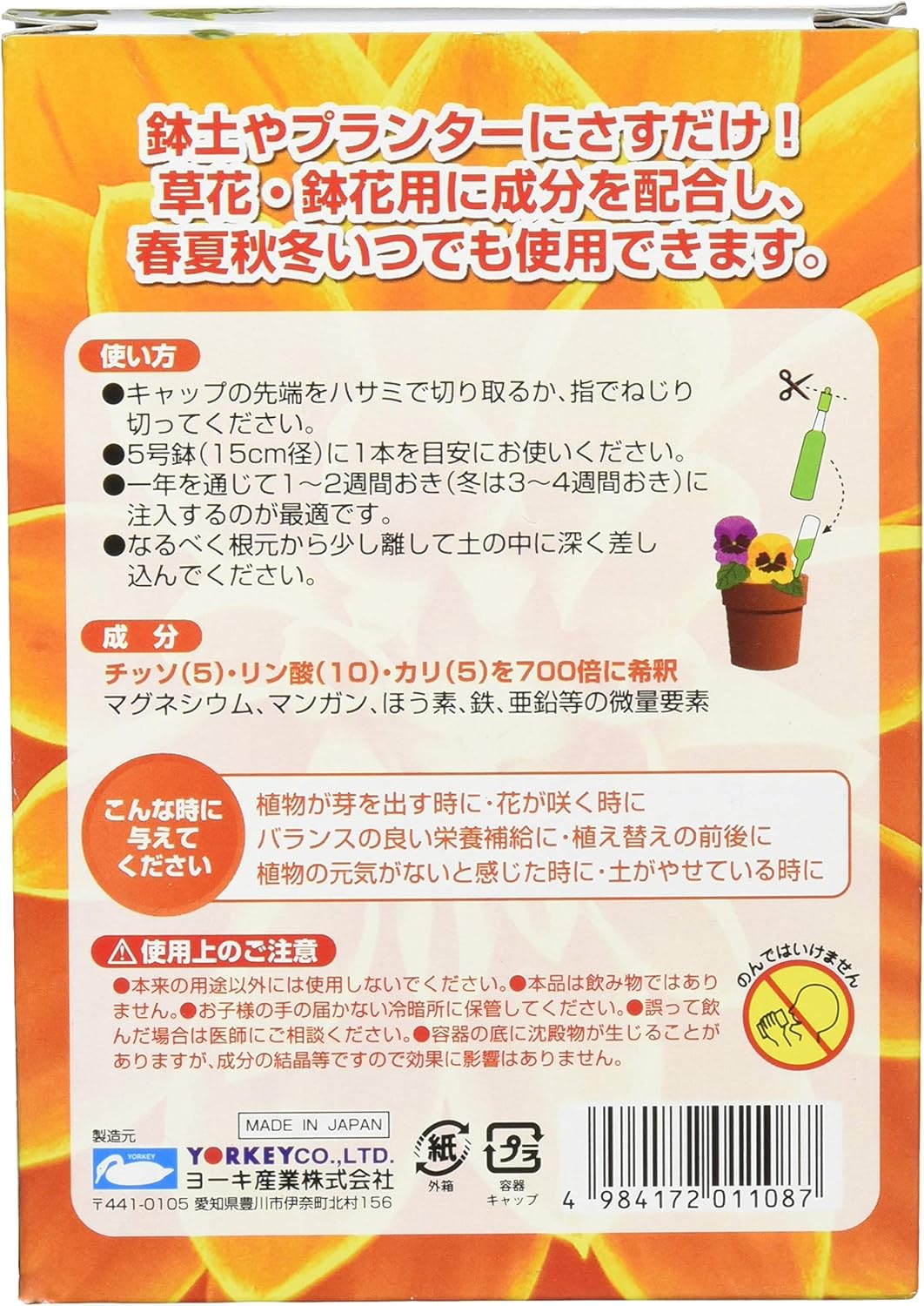 Amazon Co Jp Echo Metal Vitality No 8p 草花 Potted Flowers For Yellow xxh145 Mm 1561 707 Home Kitchen