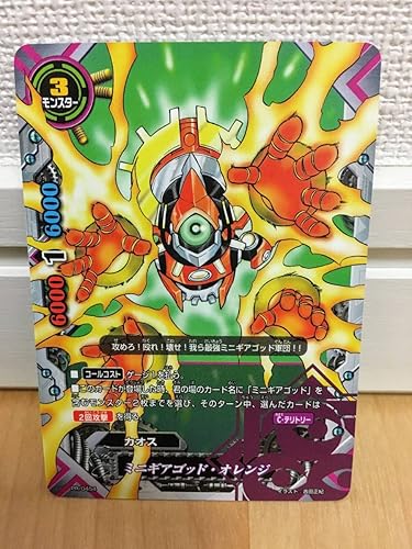 Amazon Co Jp コロコロアニキ17年冬号 限定 バディファイト ミニギアゴッド オレンジ 未使用 Pr 0454 ホビー 通販