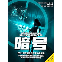 Secret Signs (Chinese Edition) book cover Secret Signs (Chinese Edition) book cover