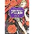 本当は恐ろしいグリム童話 最終章 (ワニ文庫)