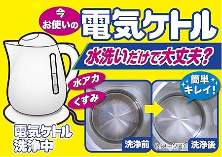 Amazon 電気ケトル洗浄中 白い蓄積汚れ 水あかに 100 食品成分クエン酸 3包 食器用洗剤 通販