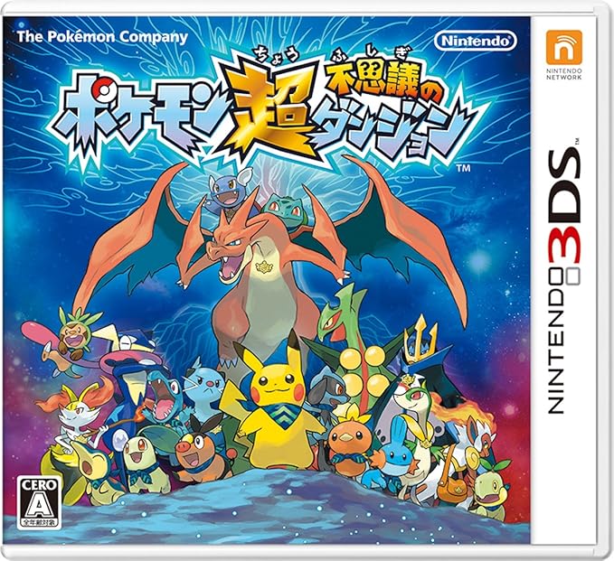 Amazon ポケモン超不思議のダンジョン 3ds ゲーム