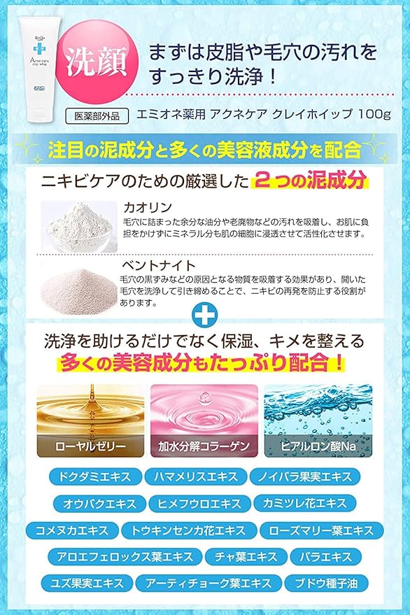 Amazon 医薬部外品 エミオネ薬用 プレミアム アクネケア ローション 3種類の有効成分で頑固なニキビを徹底ケア エミオネ スキンケア ボディケア 通販