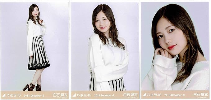 Amazon 乃木坂46 白ニット ランダム生写真 3種コンプ 白石麻衣