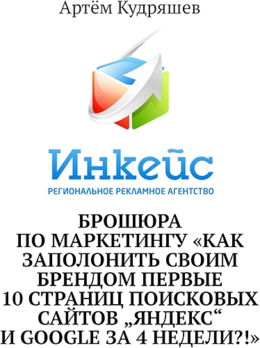 Download ??????? ?? ?????????? «??? ?????????? ????? ??????? ?????? 10 ??????? ????????? ?????? '??????' ? Google ?? 4 ???????!» (Russian Edition) PDF