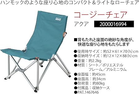 Amazon コールマン Coleman チェア コージーチェア アクア コールマン Coleman チェア