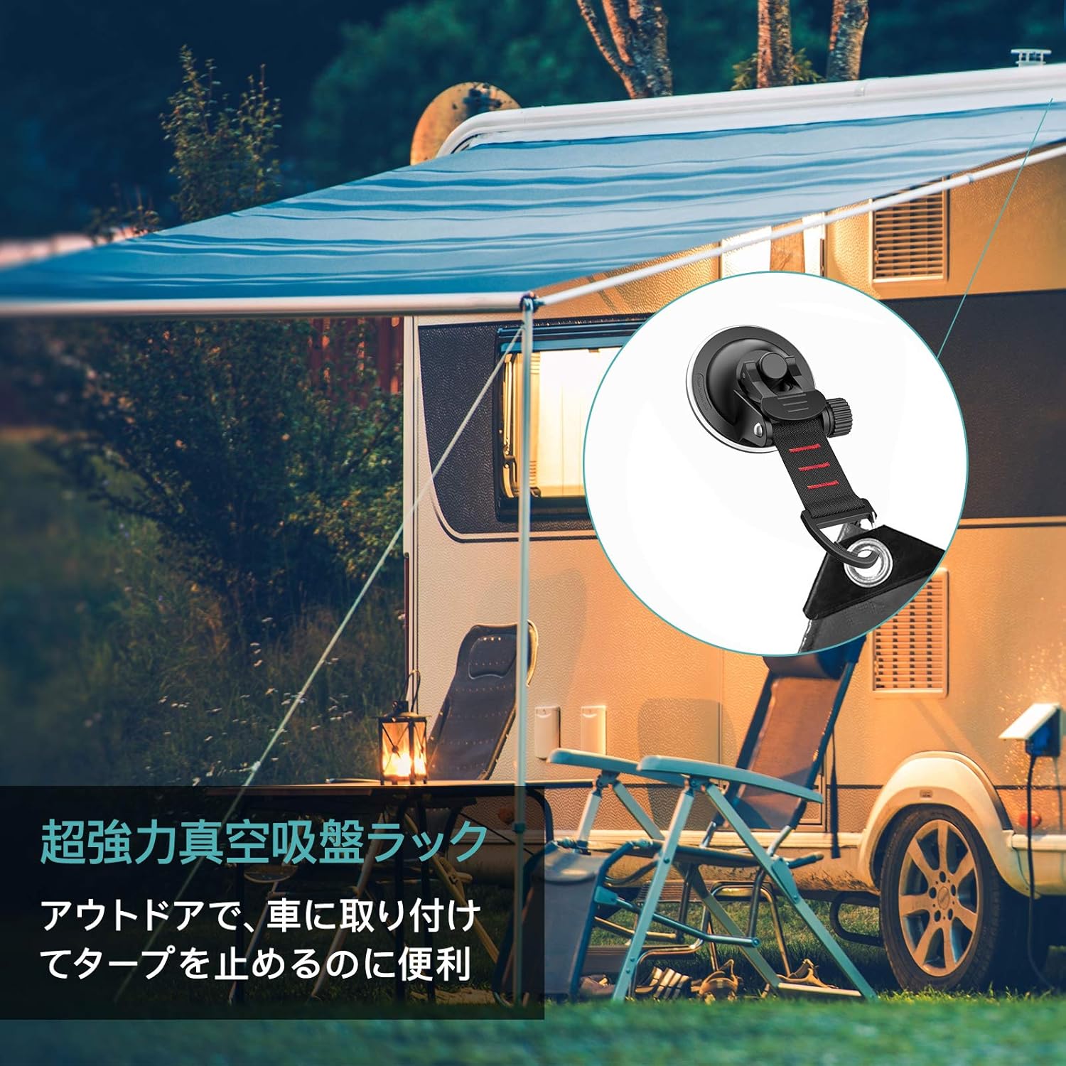 Amazon Coreto タープ 吸盤 強力 カーサイドタープ 車 用 68mm直径 吸盤フック カラビナ付き テント 荷物 固定 ベルト 吸盤アンカー タープテント キャンプ用品 吸盤式ロープアンカー カージョイント 荷物締めつき 2個セット Diy 工具 ガーデン