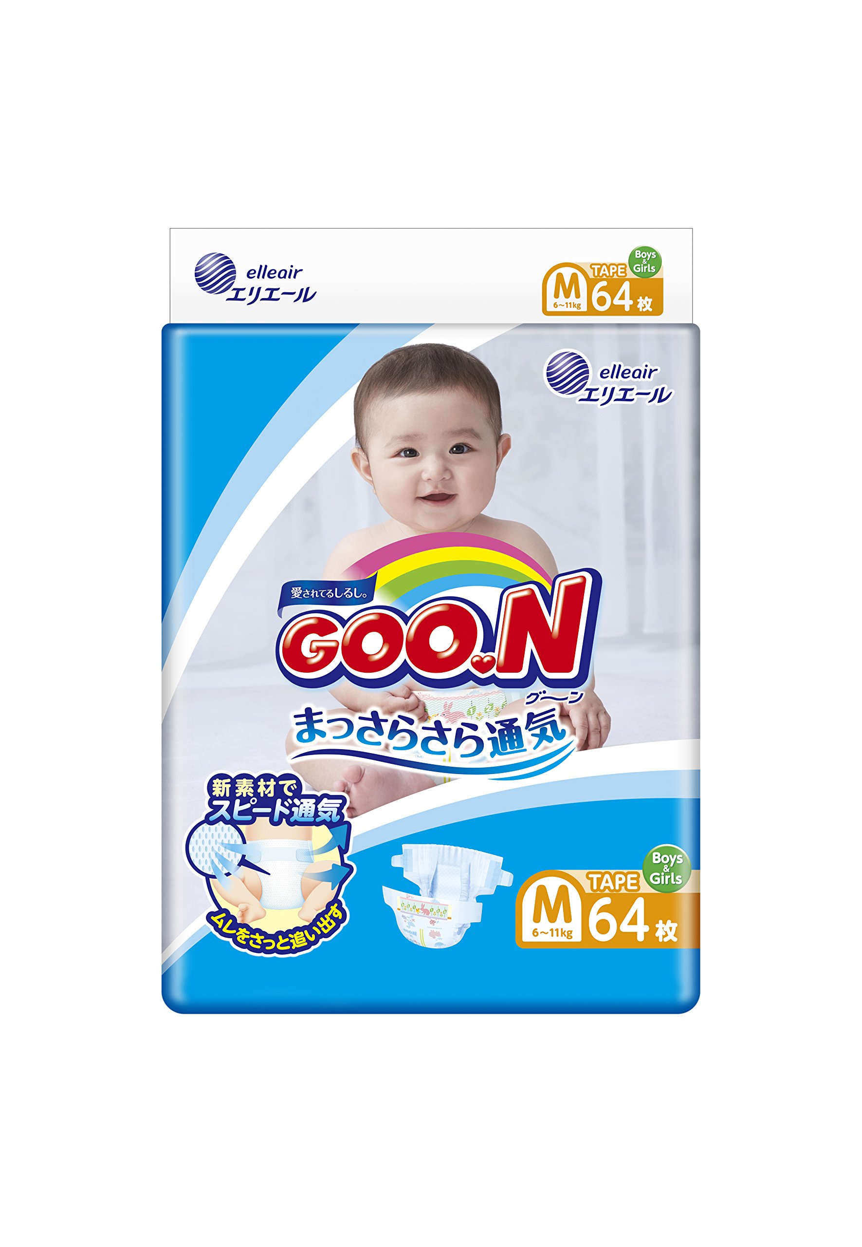 goon diapers