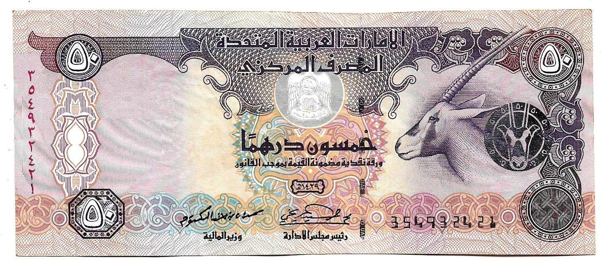 Generic ~ Rare United Arab Emirates ( UAE ) 50 Dirhams Note