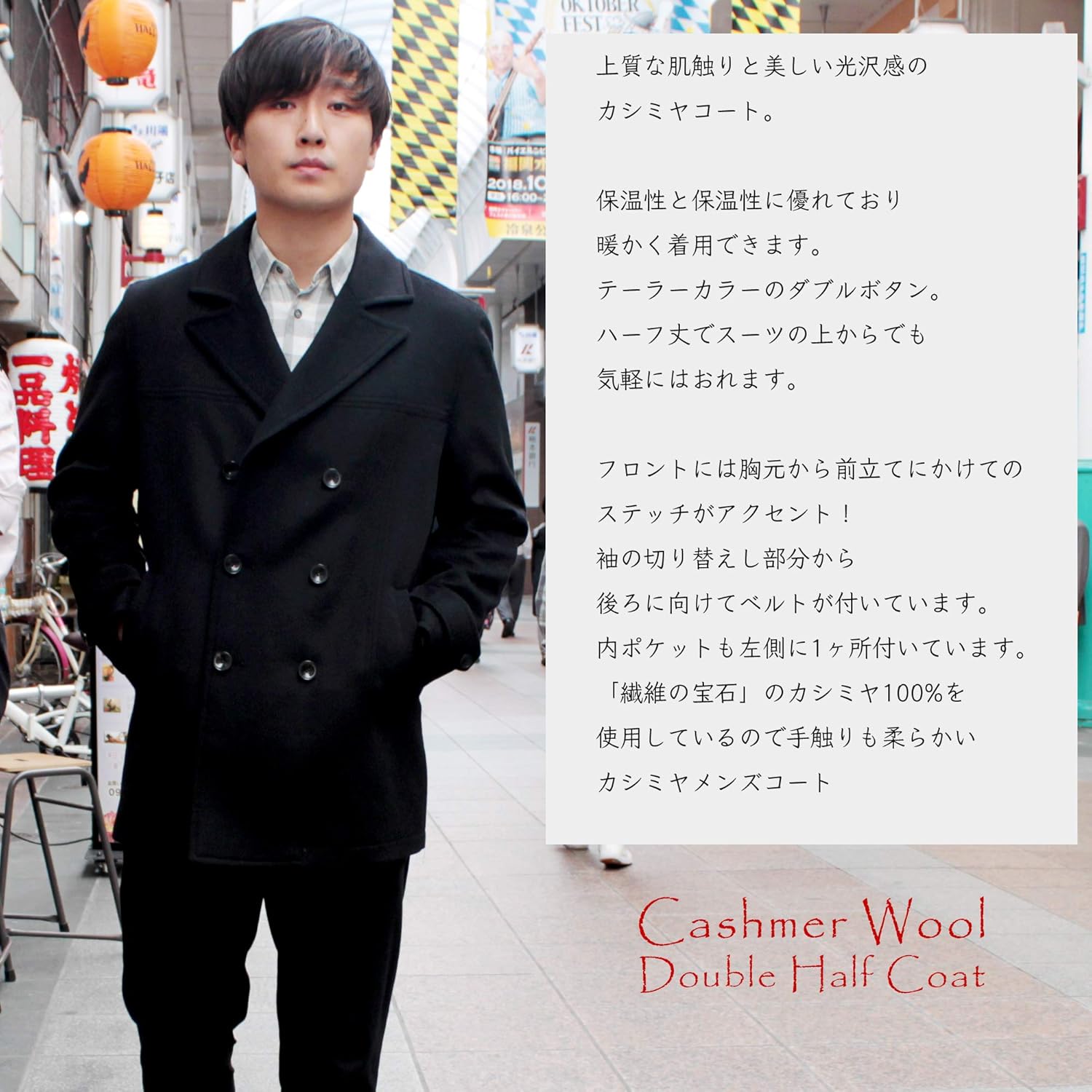 Amazon カシミヤ100 カシミヤコート メンズ ハーフコート ショートコート カシミアコート テーラーカラー ダブルボタン 4256 M L Ll 3l ブラック コート ジャケット 通販