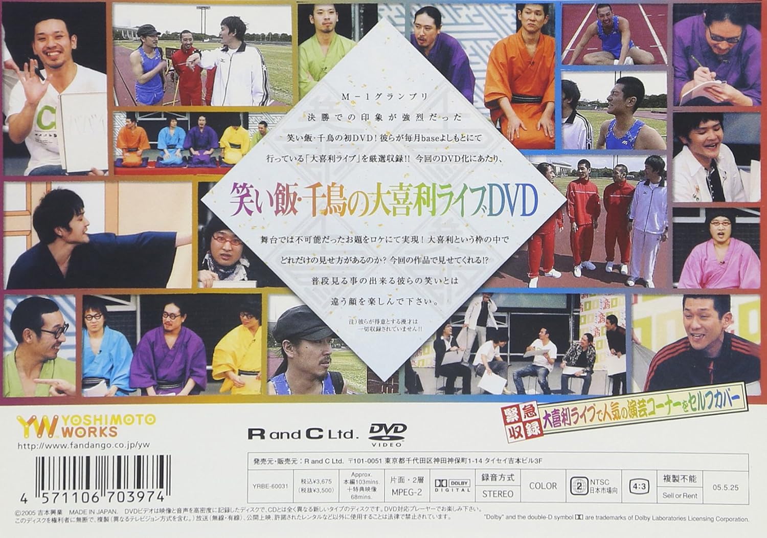 Amazon 笑い飯 千鳥の大喜利ライブdvd お笑い バラエティ