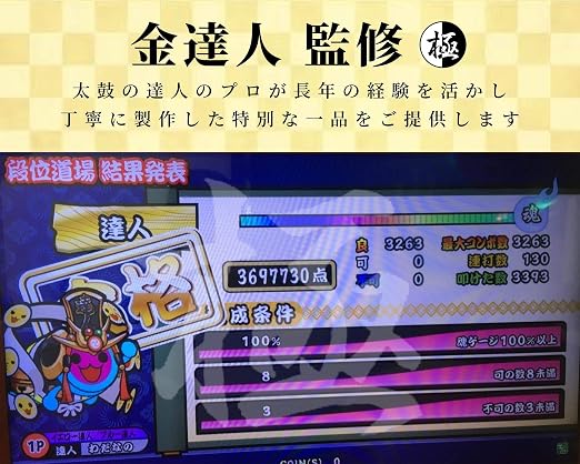 Amazon マイバチ工房 極 太鼓の達人 金達人監修 ヒバ 万能型 マイバチ 2ヶ月保証付き Limegreen ドラム 打楽器 おもちゃ